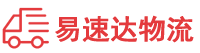 益阳到江华瑶族自治县物流公司